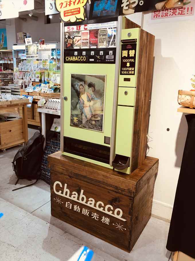 自販機設置なら、まかせて安心秀中 静岡