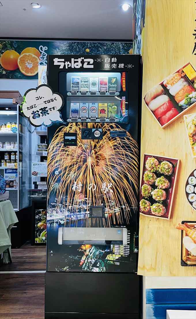 自販機設置なら、まかせて安心!秀中 静岡