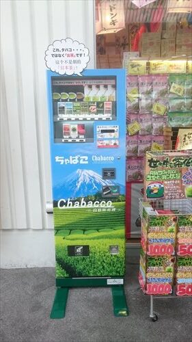 自販機設置なら、まかせて安心!秀中 静岡