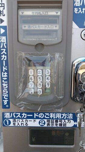 自販機設置なら、まかせて安心!秀中 静岡