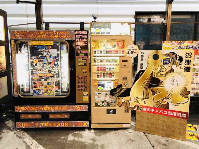 自販機設置なら、まかせて安心!秀中 静岡