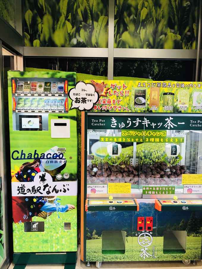 自販機設置なら、まかせて安心!秀中 静岡