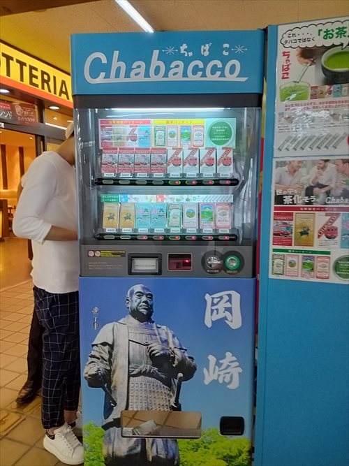 ラッピング自販機設置 まかせて安心!秀中 静岡